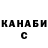 Канабис Ganja Dima Ivanovchik