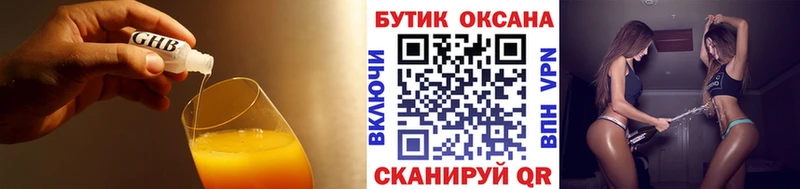 Бутират 99%  Суоярви 